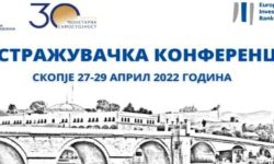 Guvernatorul BNM, Octavian Armașu, a participat la conferința de cercetare din Macedonia de Nord